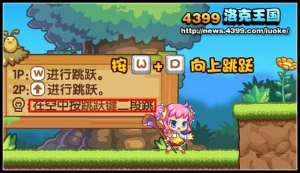《洛克王国》洛克快打在哪里打开?