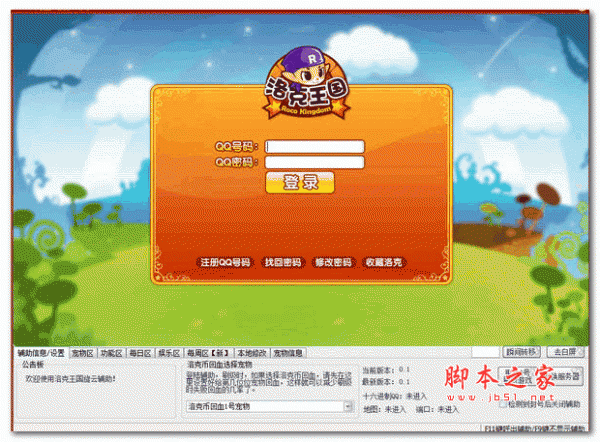 什么软件可以云玩洛克王国
