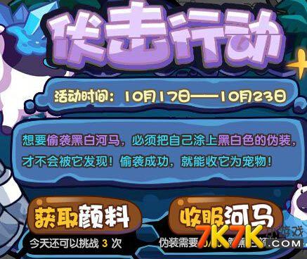 洛克王国颜料怎么得