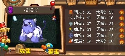 洛克王国格格布怎么获得