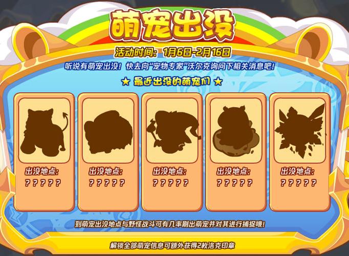 洛克王国河墩墩性格