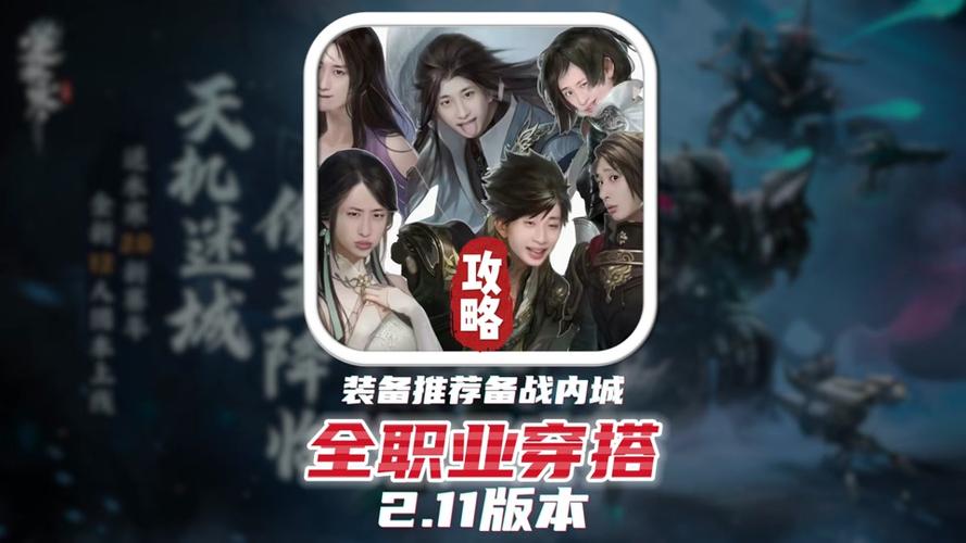 逆水寒什么职业适合新手