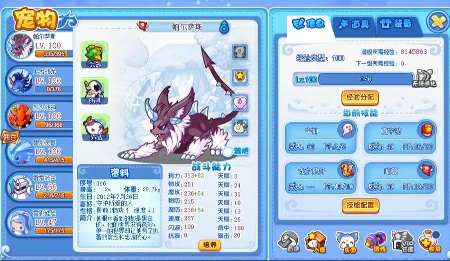 洛克王国上古战龙怎么超进化