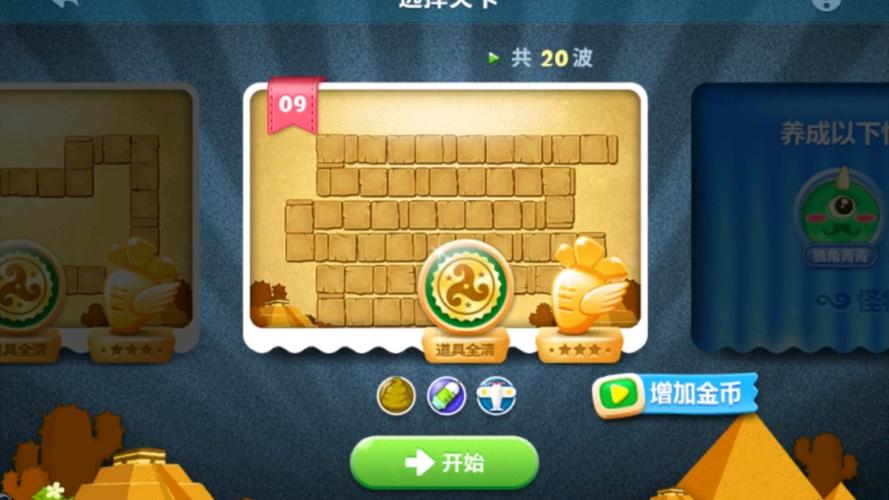 保卫萝卜沙漠7攻略金萝卜布阵图