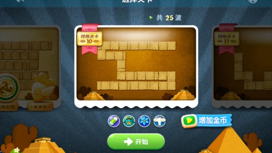 保卫萝卜沙漠第七关怎么就过不去?