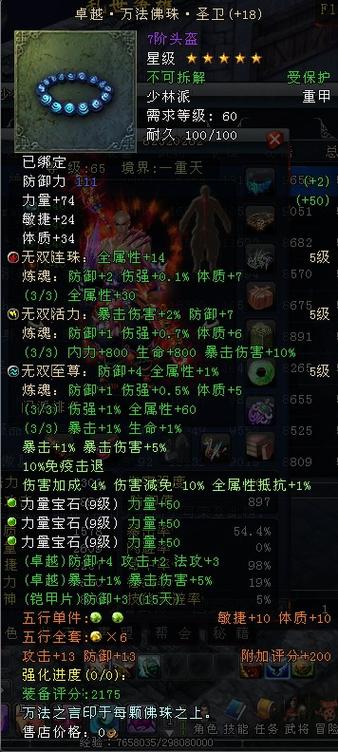 大唐无双中天策和尚绝之狂龙是哪里人,多大了,在大唐花了多少钱啊