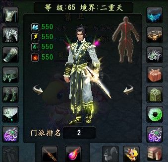 大唐无双把装备加到18需要多少钱?