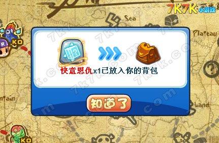 洛克王国快意恩仇技能石给哪个宠物吃好?