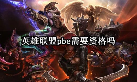 《LOL》新手建议去哪个区?