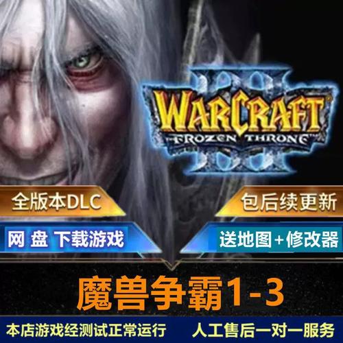 魔兽争霸3冰封王座怎么用秘籍
