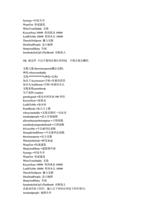魔兽争霸3中有没有在局域网上用的秘籍