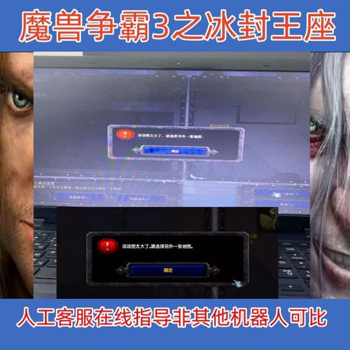 魔兽争霸3秘籍大全,要局域网的