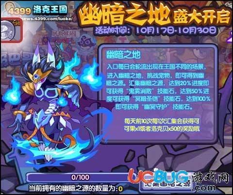 洛克王国幽冥战龙技能最好搭配