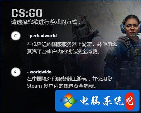 csgo国际服怎么进-国际服启动项设置方法