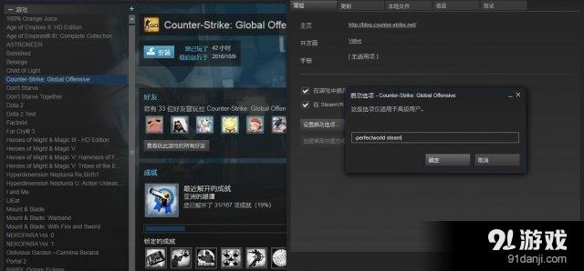 csgo怎么打国服