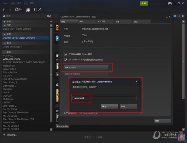 csgo启动时没有国服选项
