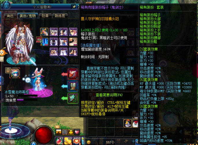 dnf透明天空和普通天空属性有啥区别
