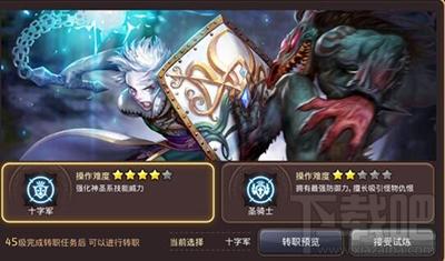 《龙之谷2》牧师转职推荐介绍_《龙之谷2》牧师转职推荐是什么