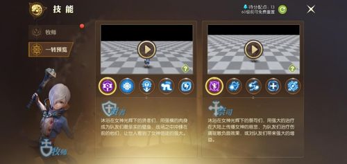 ...2平民牧师转贤者还是祭司好_龙之谷2平民牧师转职建议