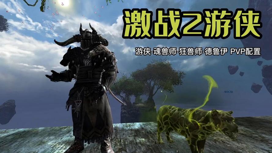 激战2游侠宠物技能介绍_激战2游侠宠物技能是什么