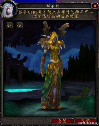 激战2德鲁伊是什么职业’