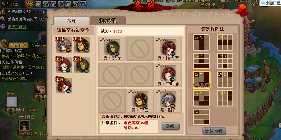 qq水浒有外卦吗?