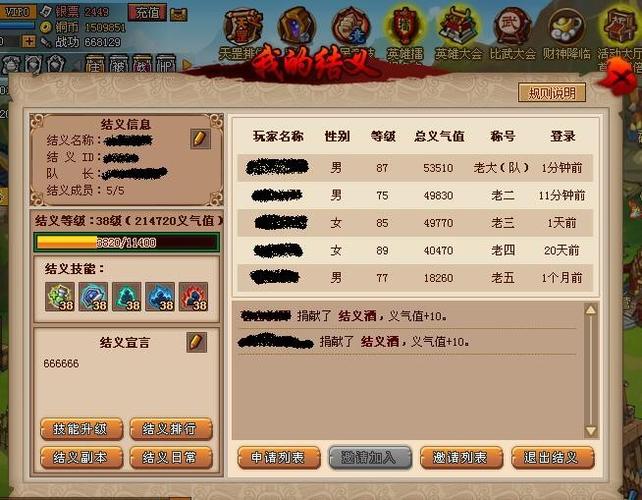 qq水浒挂小黑一个月后给多少银票?