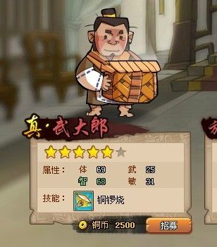 qq水浒小黑