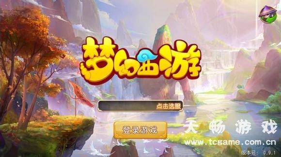 梦幻西游手游哪个是官网版的?