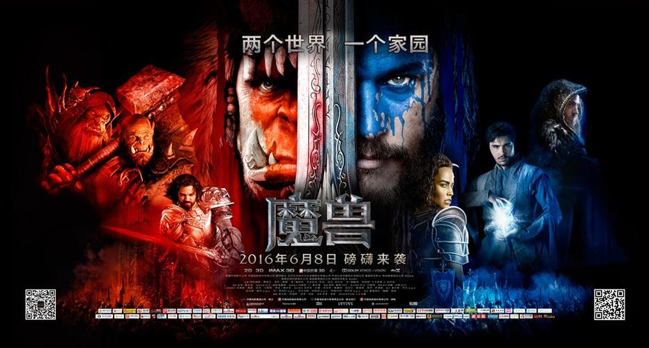 魔兽电影会出第二部吗(魔兽电影第二部什么时候上映)