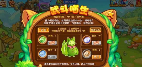 洛克王国。魔力猫培育遗传什么技能好