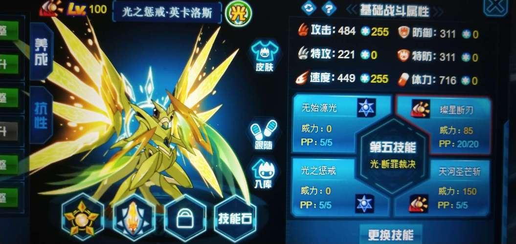 赛尔号光明螳螂英卡洛斯怎么得