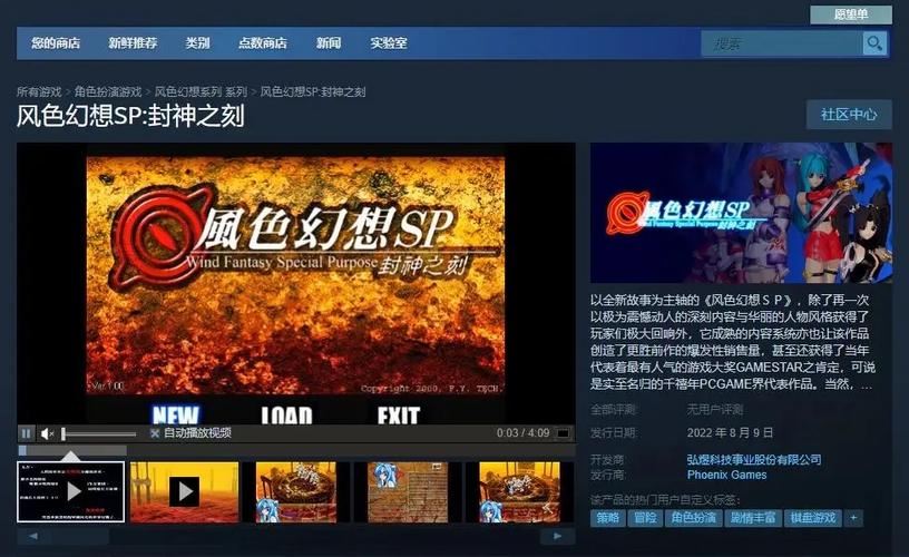 风色幻想4功略及系统介绍和游戏心得!