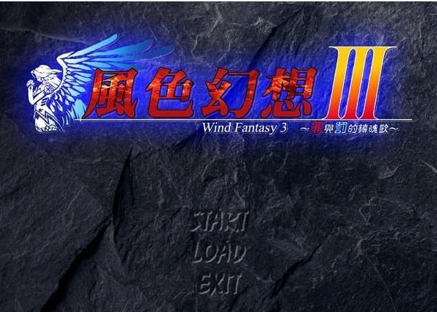 风色幻想3资料片:死神的礼物与风3原版有何不同