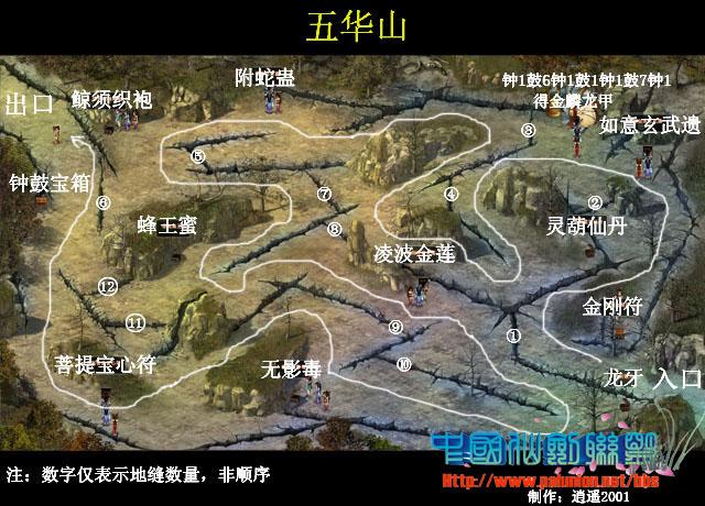 仙剑奇侠三哪2个合击技最强