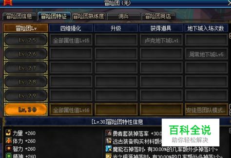 dnf公会升级材料怎么得