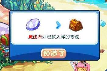 洛克王国魔法石怎么得在哪得