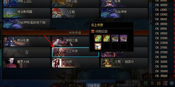 云珂npc位置在什么地方
