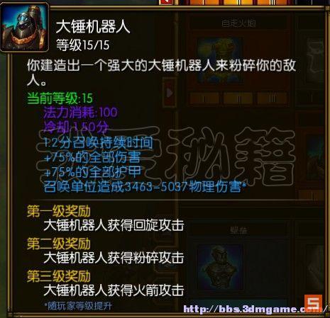 火炬之光2纯召唤工程加点技能及装备选择攻略