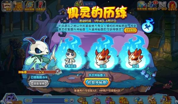 洛克王国历练
