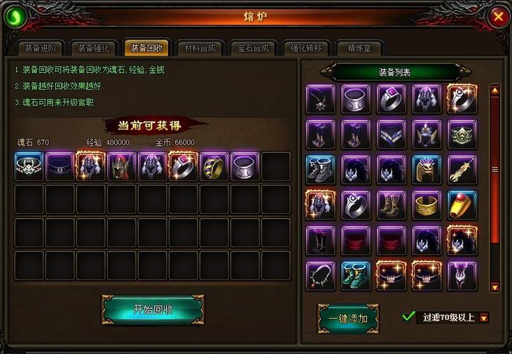 打装备可以卖钱的游戏有哪些
