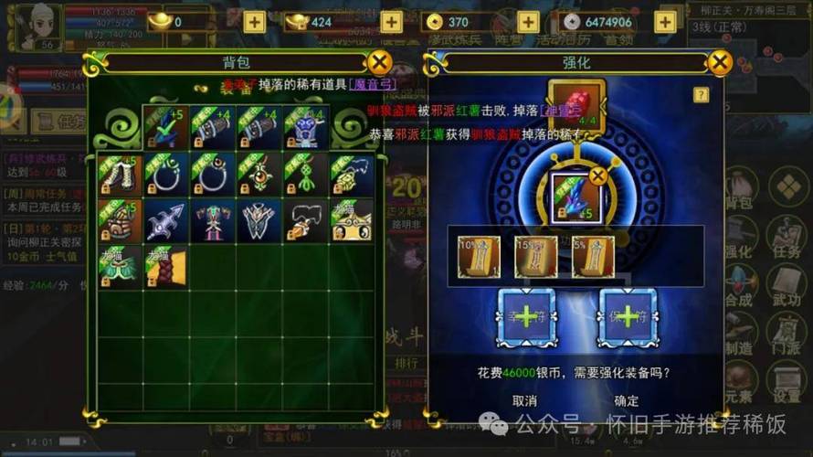 可以卖装备的手游