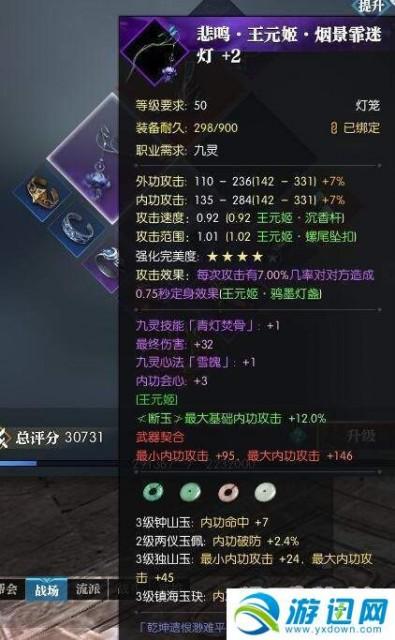 逆水寒怎么卖装备