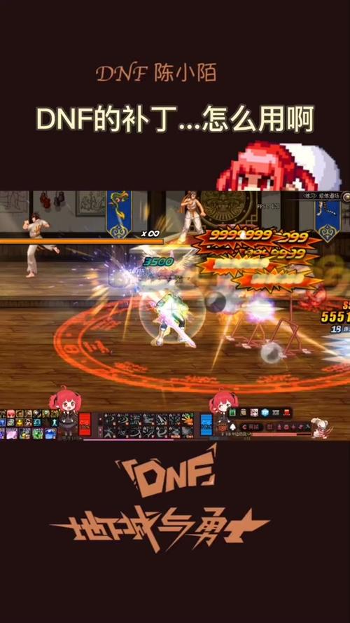 DNF角色补丁怎么安装
