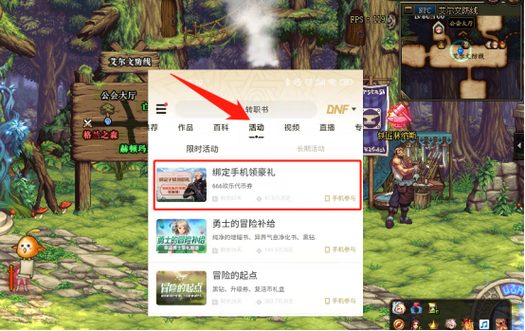 dnf补丁怎么用?应该放在哪里