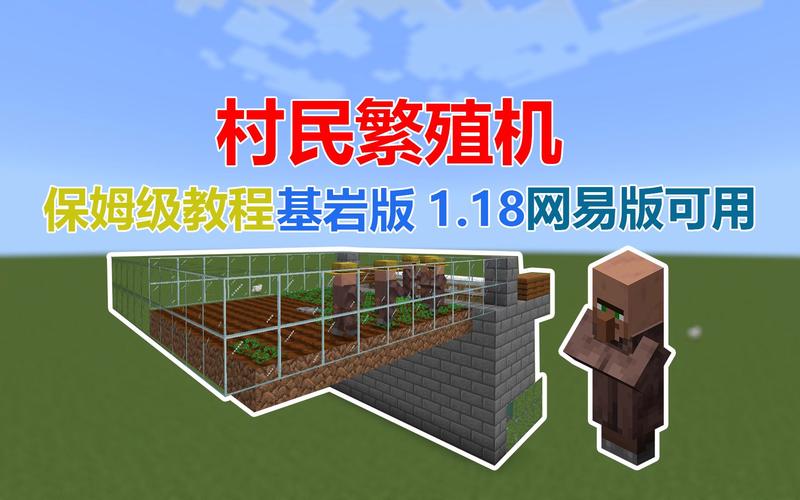 我的世界村民繁殖条件