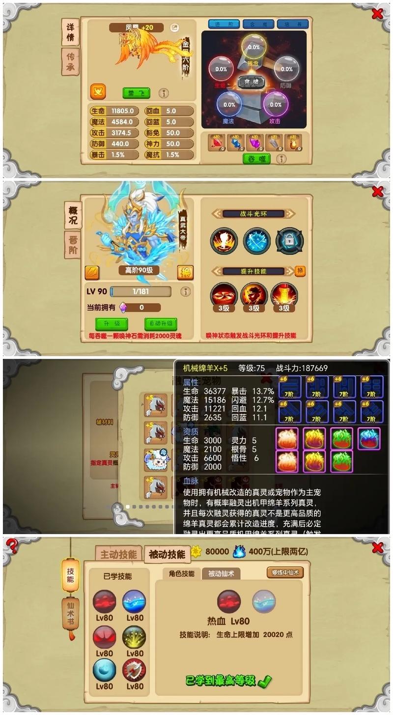 手机版造梦西游猪八戒学什么技能好