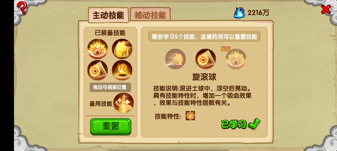 造梦西游3猪八戒技能怎么搭配