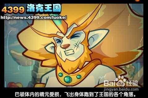 洛克王国巴顿的考验怎么完成?