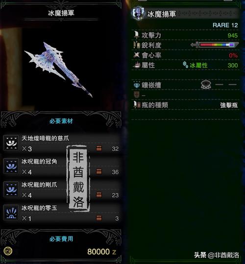 怪物猎人世界冰原最新修改器小斧子中文版